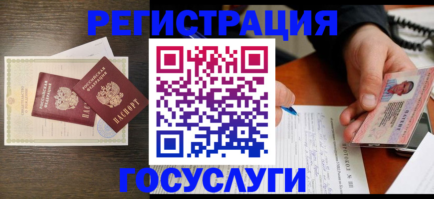 временная регистрация собственник в Мелеузе