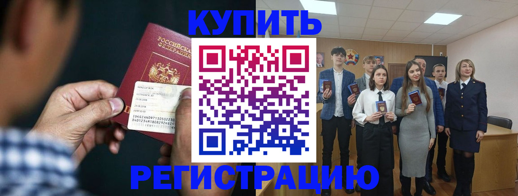 прописка для кредита в Мелеузе
