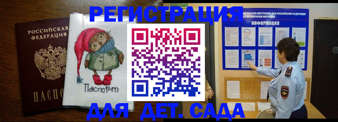 временная регистрация собственник в Мелеузе